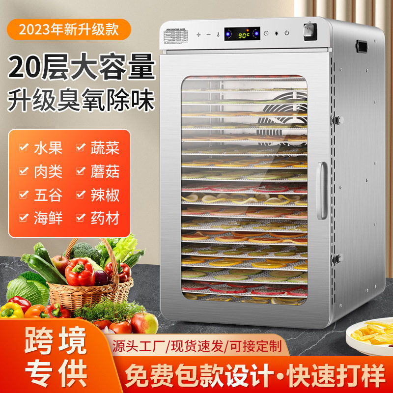 小型除臭干果机家用全自动多层烘干机水果蔬菜肉类食品脱水风干机