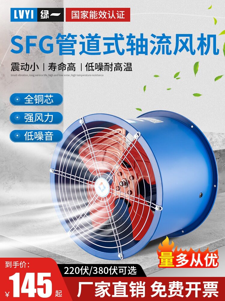 SF轴流风机220v大功率换气扇管道式排气扇厨房工业通风机380V