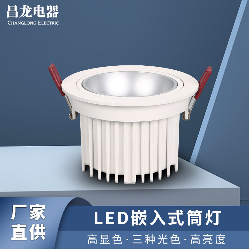 嵌入式可调角度过道灯办公照明吊顶灯孔灯洞灯led筒灯天花灯