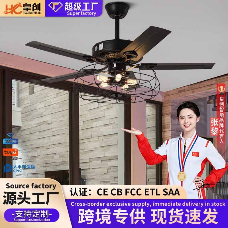 复古工业风吊扇灯民宿铁艺风扇灯餐厅智能电扇灯大风力静音吊扇灯