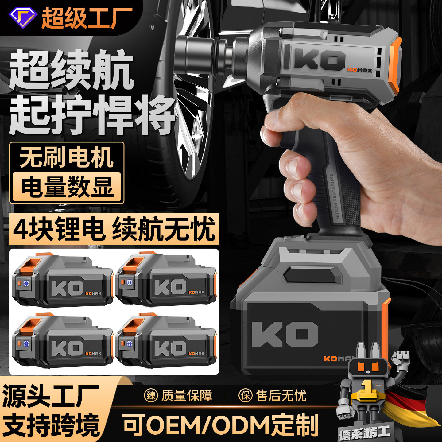 无刷电动扳手工业级大功率锂电电动风炮套筒充电无线冲击扳手架子