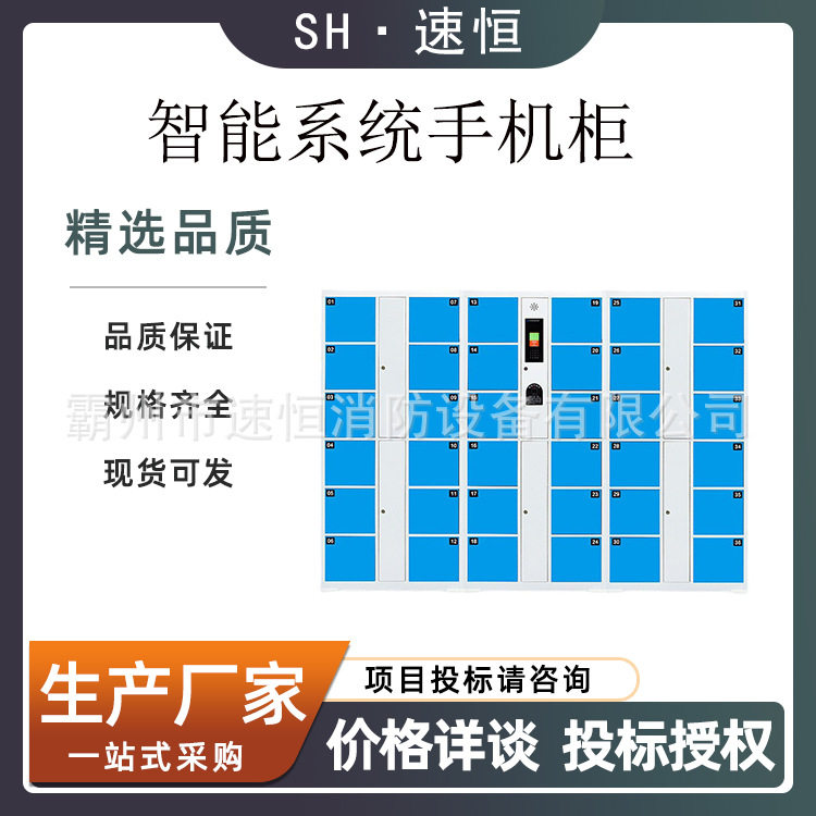 智能系统手机柜刷卡充电手机寄存柜指纹条码储物柜人脸识别存物柜