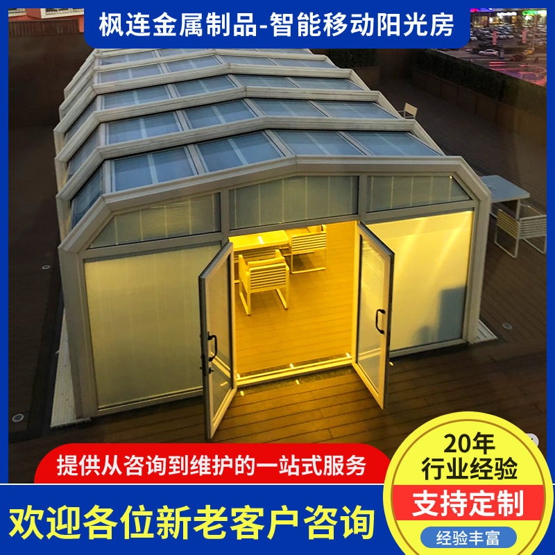 铝合金阳光房庭院开窗隔音遮阳