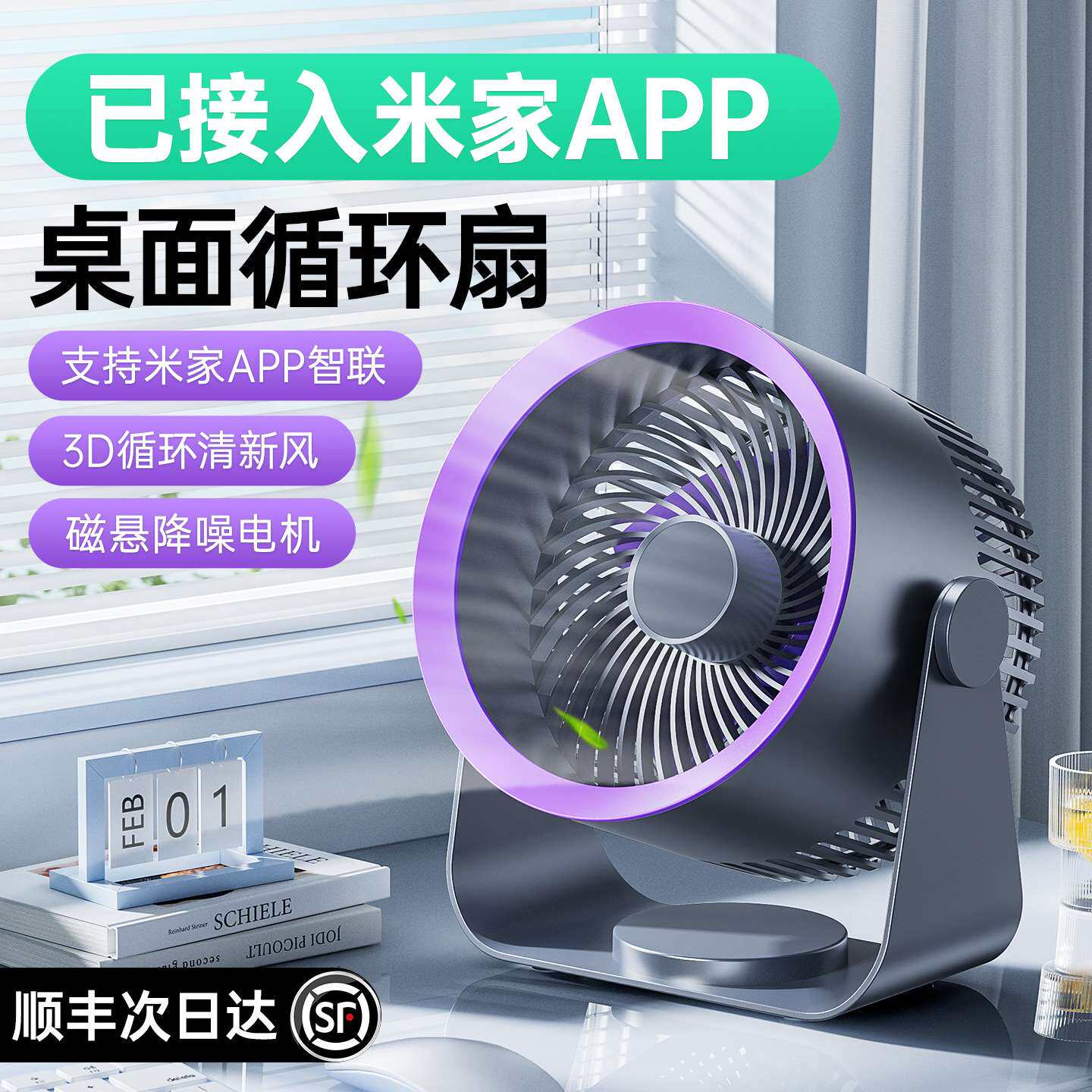 桌面上小型超长面上宿舍小风风扇办公公室充电桌面家用学生便携制