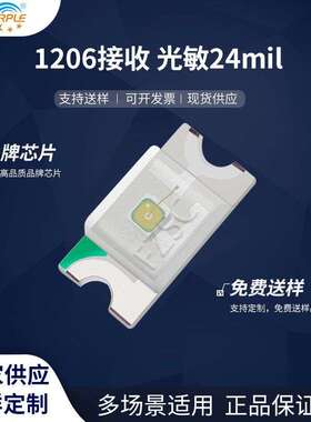 粉紫工厂直销3216led灯珠贴片式1206接收光敏24mil LED发光二极管
