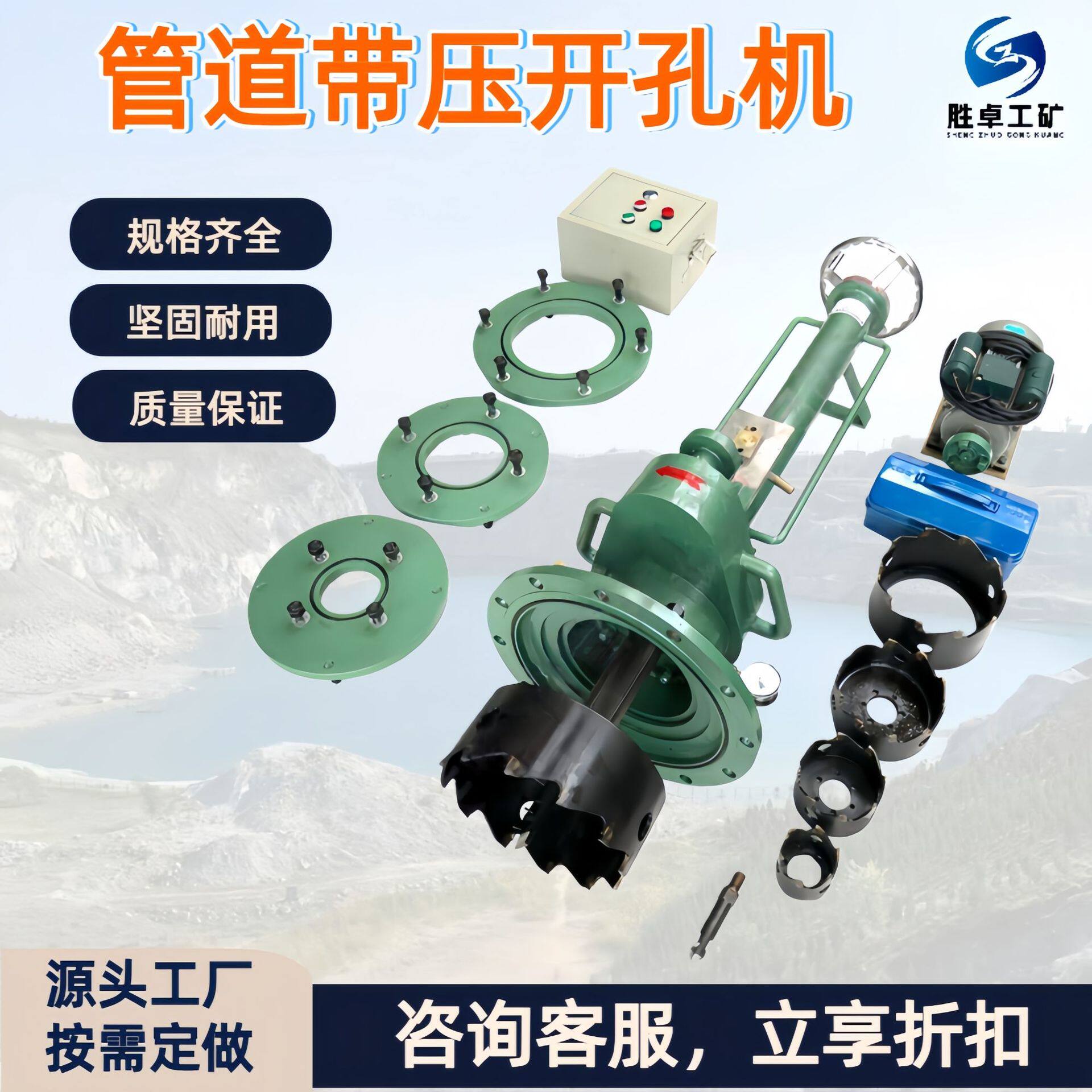 管道带压开孔机 不锈钢自来水管液压开孔器 矿用管道带压开孔机