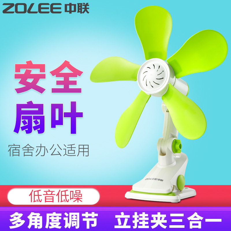 中联电风扇小型床上夹式小风扇家用办公桌上夹扇宿舍床头电扇图片
