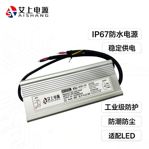 24V600W防水电源恒压足功率高PF无频户外亮化LED防水驱动电源