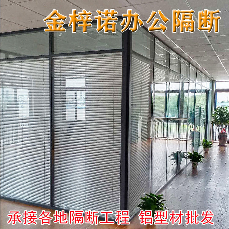 浙江嘉兴办公隔断厂家铝合金钢化玻璃百叶隔断高隔断屏风