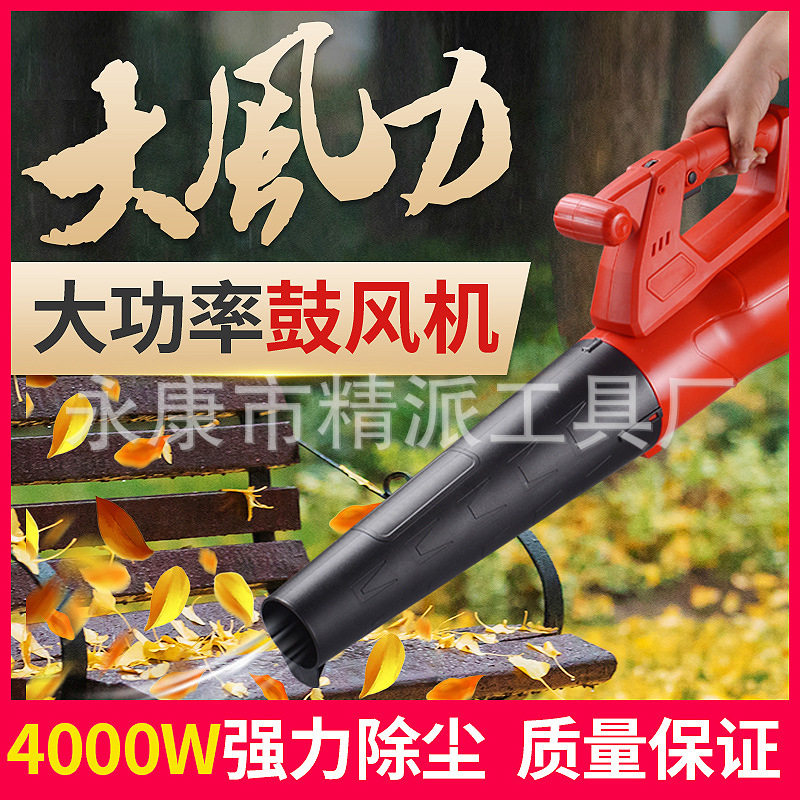手提式大功率工业级吹风机木工工具家用五金吹灰吹树叶电动除尘机