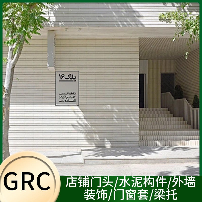 GRC外墙装饰店铺门头造型水泥构件梁托门窗套欧式罗马柱