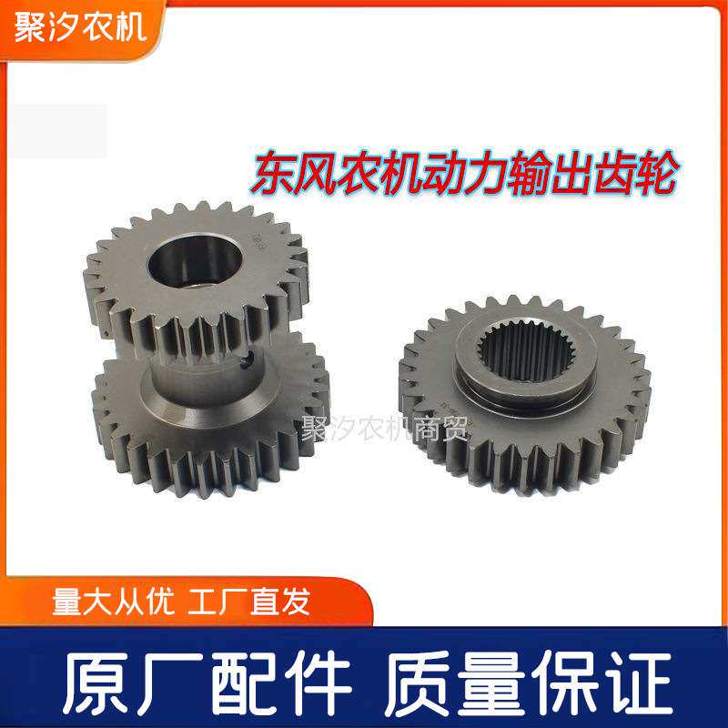 东风农机304 40 404 454拖拉机配件后桥动力输出齿轮中间换档齿轮