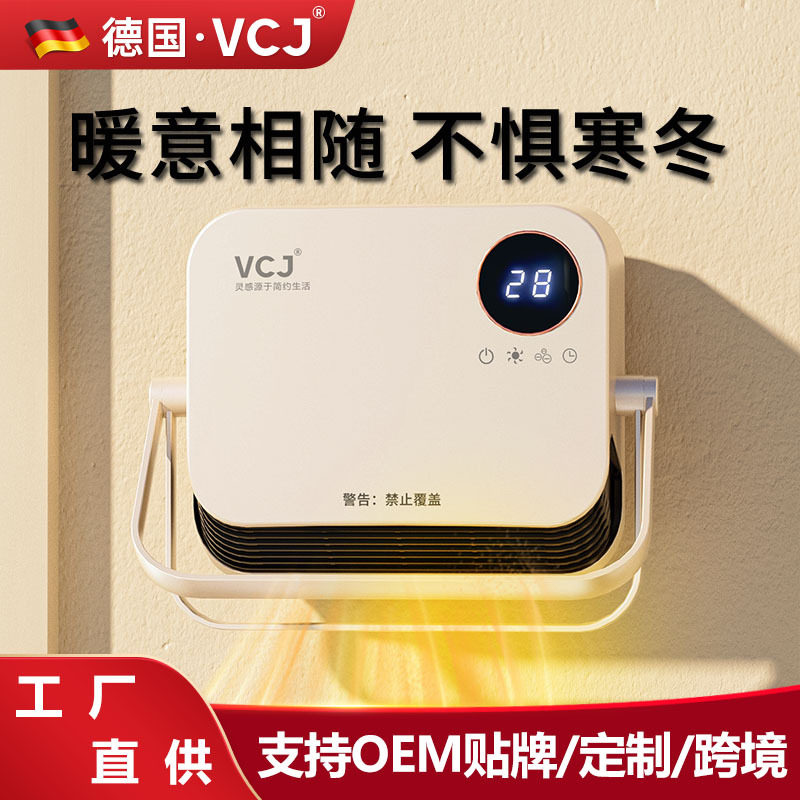 厂家直销 VCJ暖风机浴室取暖器家用节能壁挂冬季神器电暖器洗澡