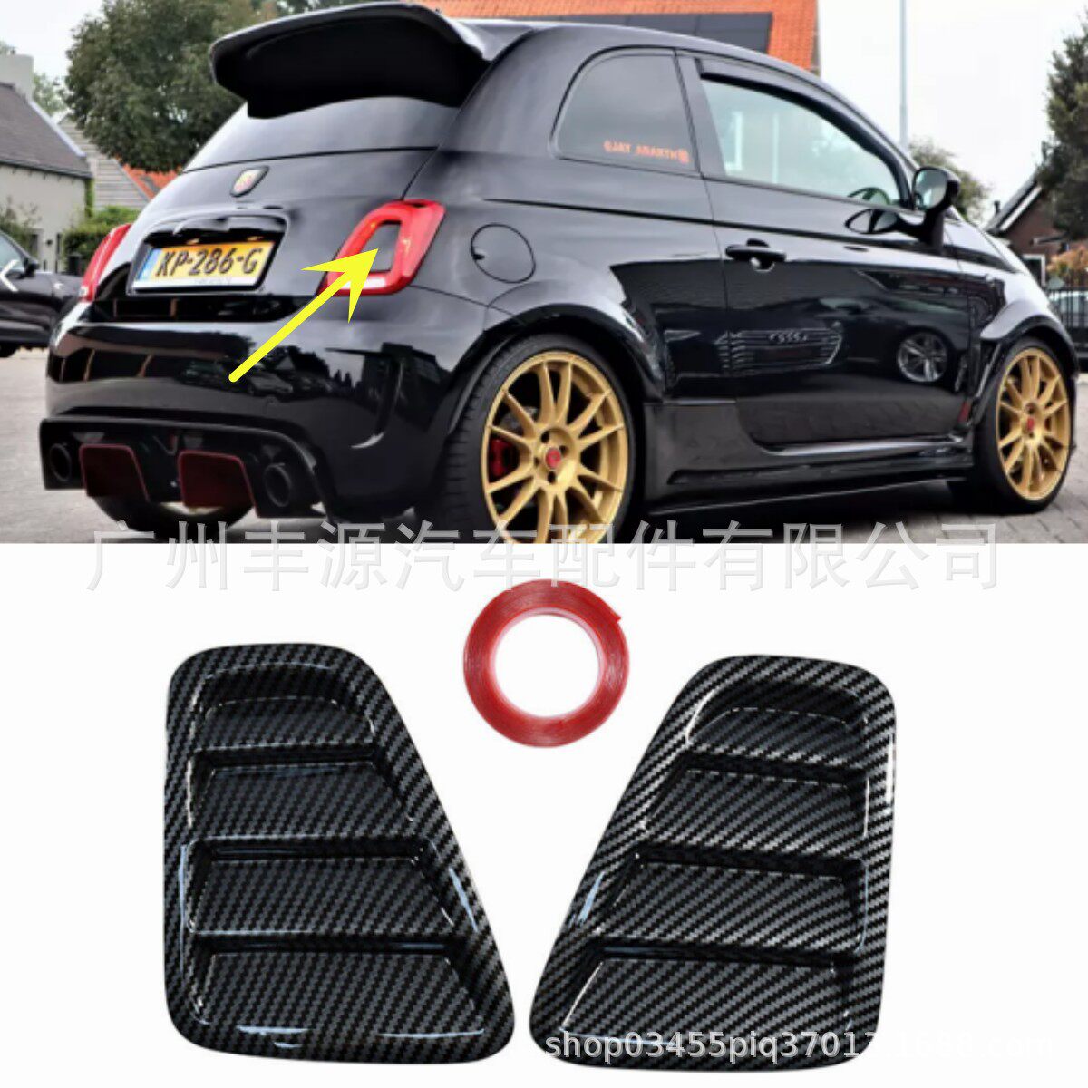 适用菲亚特500尾灯罩尾灯盖百叶窗Fiat500尾灯贴装饰贴尾灯罩