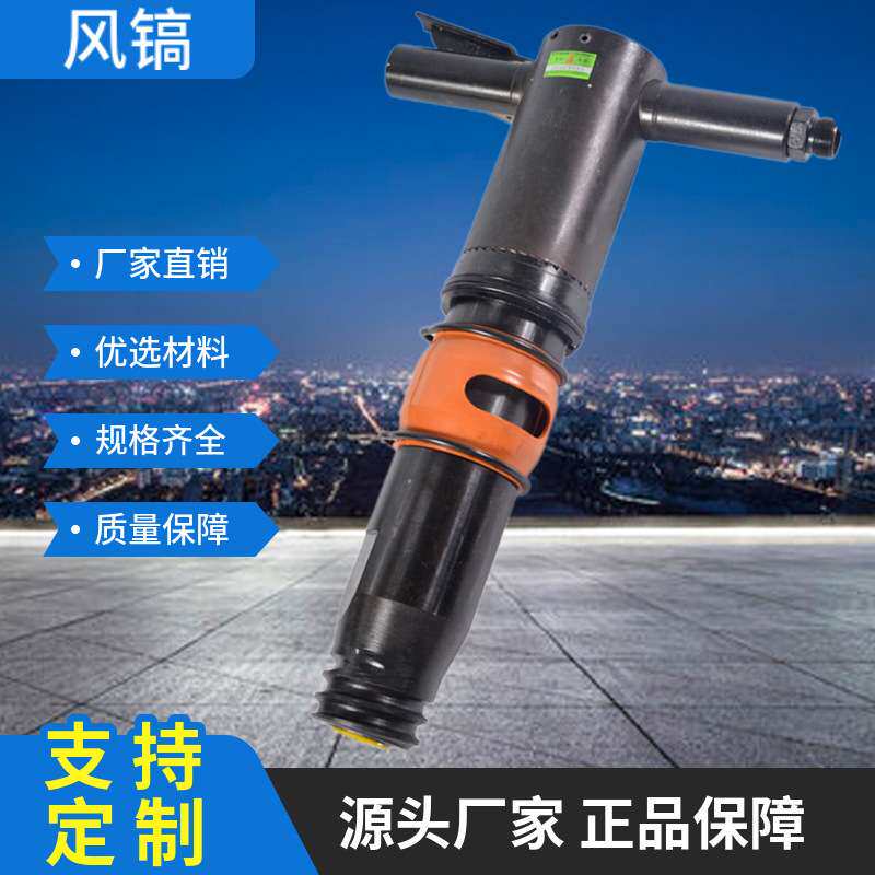现货小型手持G11破碎锤岩石混凝土破碎机G11风镐