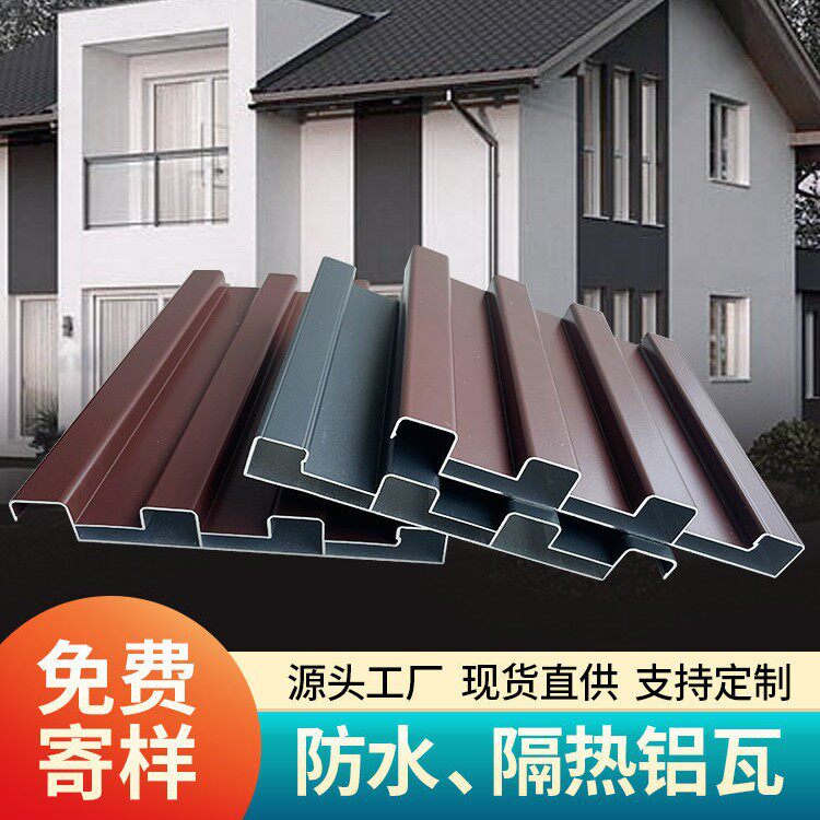 双层隔热铝瓦 别墅屋顶铝合金波浪板 防水长城铝板 自建房屋面材
