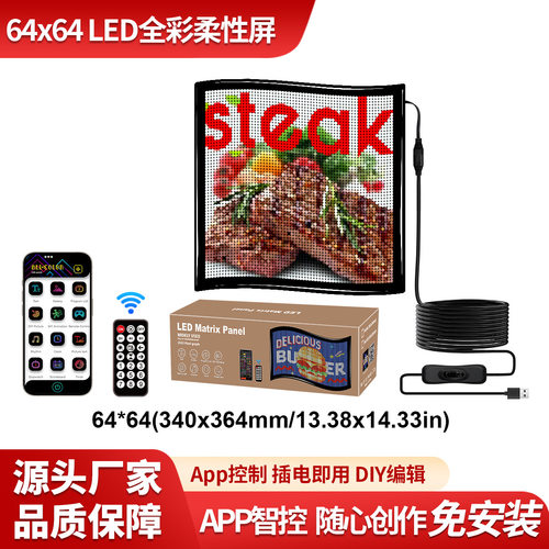全彩LED柔性软屏外卖箱广告屏滚动走字显示屏APP智能控制全防水