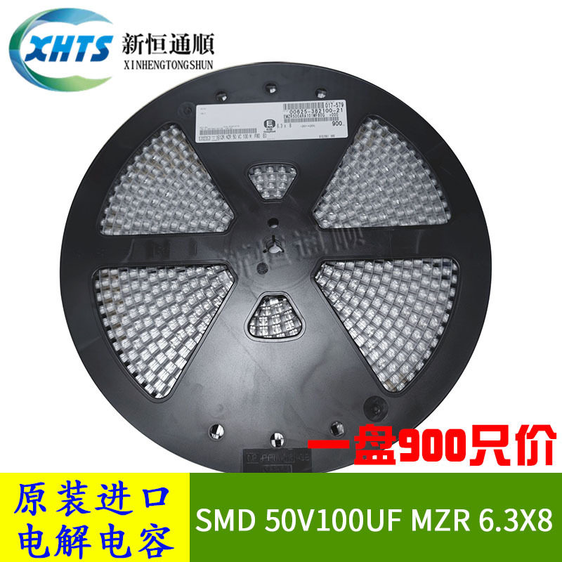 SMD贴片电容 50V100UF MZR 6.3X8 原装黑金刚NCC低阻抗 100UF 50V
