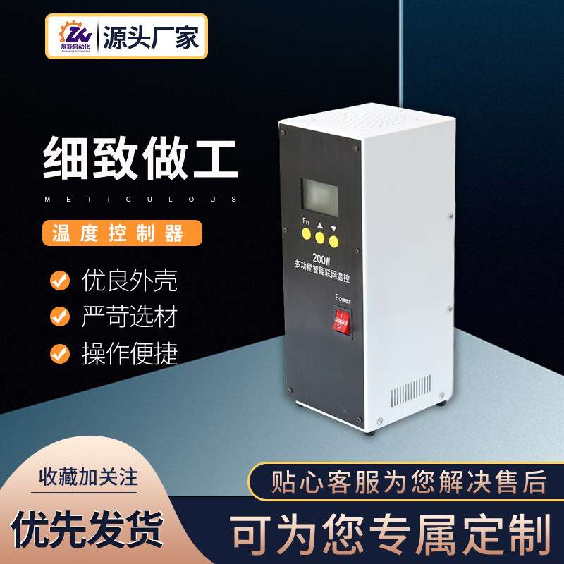 生产温度控制器焊锡机配件自动破锡机焊锡清洗盒温控器精准温控