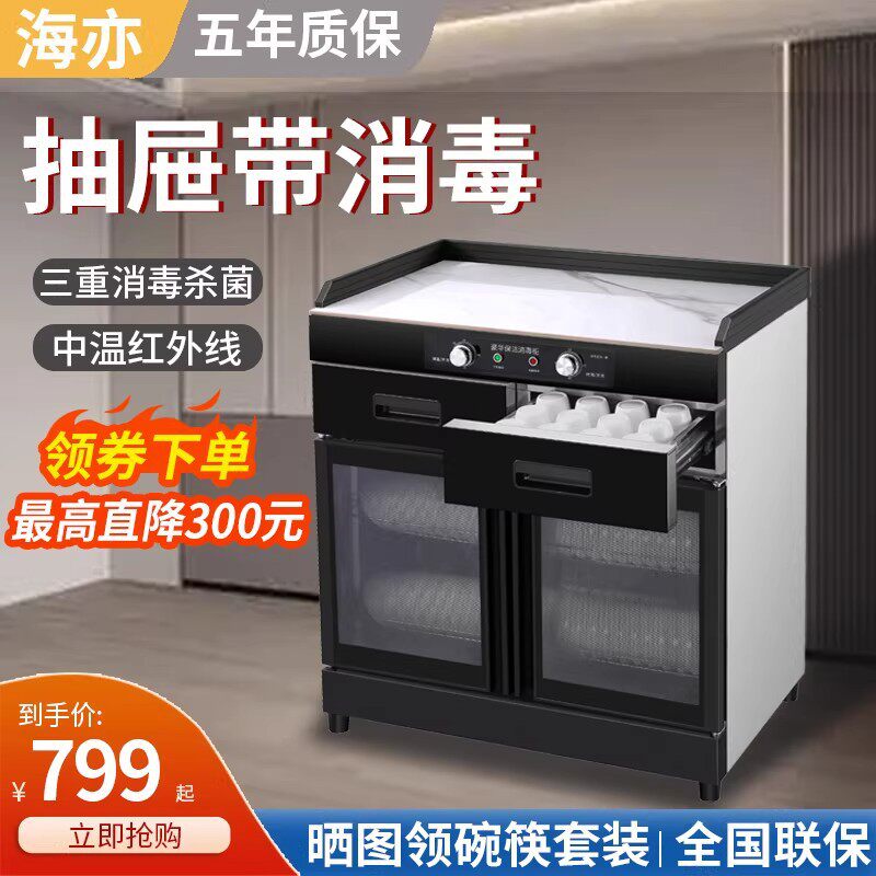 茶水消毒柜立式大容量餐厅酒店家用饭店餐边柜抽屉消毒烘干配餐柜
