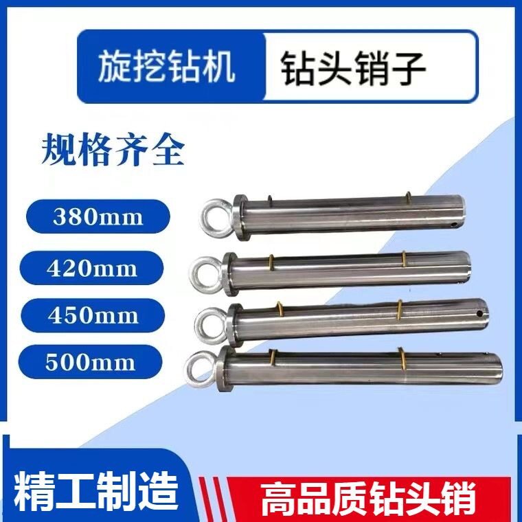 旋挖钻机大直径 钻头销子42Crmo淬火 380 420 450 500锻造销轴