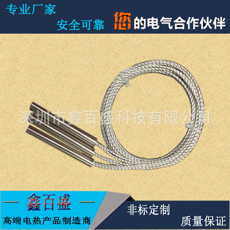 模具加热棒单头加热管220V干烧耐高温发热棒380V耐温900度
