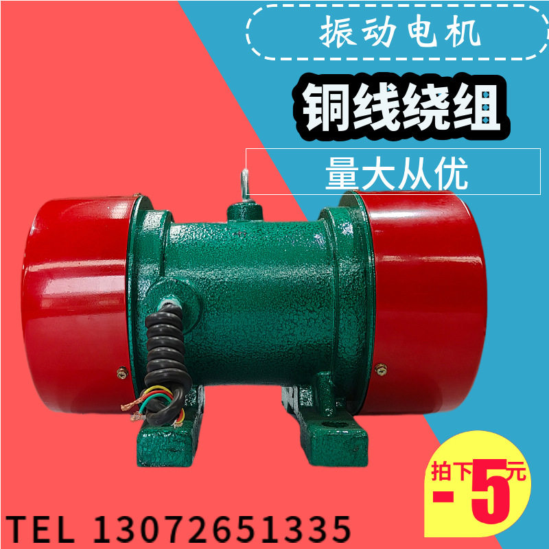 振动电机220V单相震动YZS-3-6直线筛卧式马达0.25KW筛沙机激振器