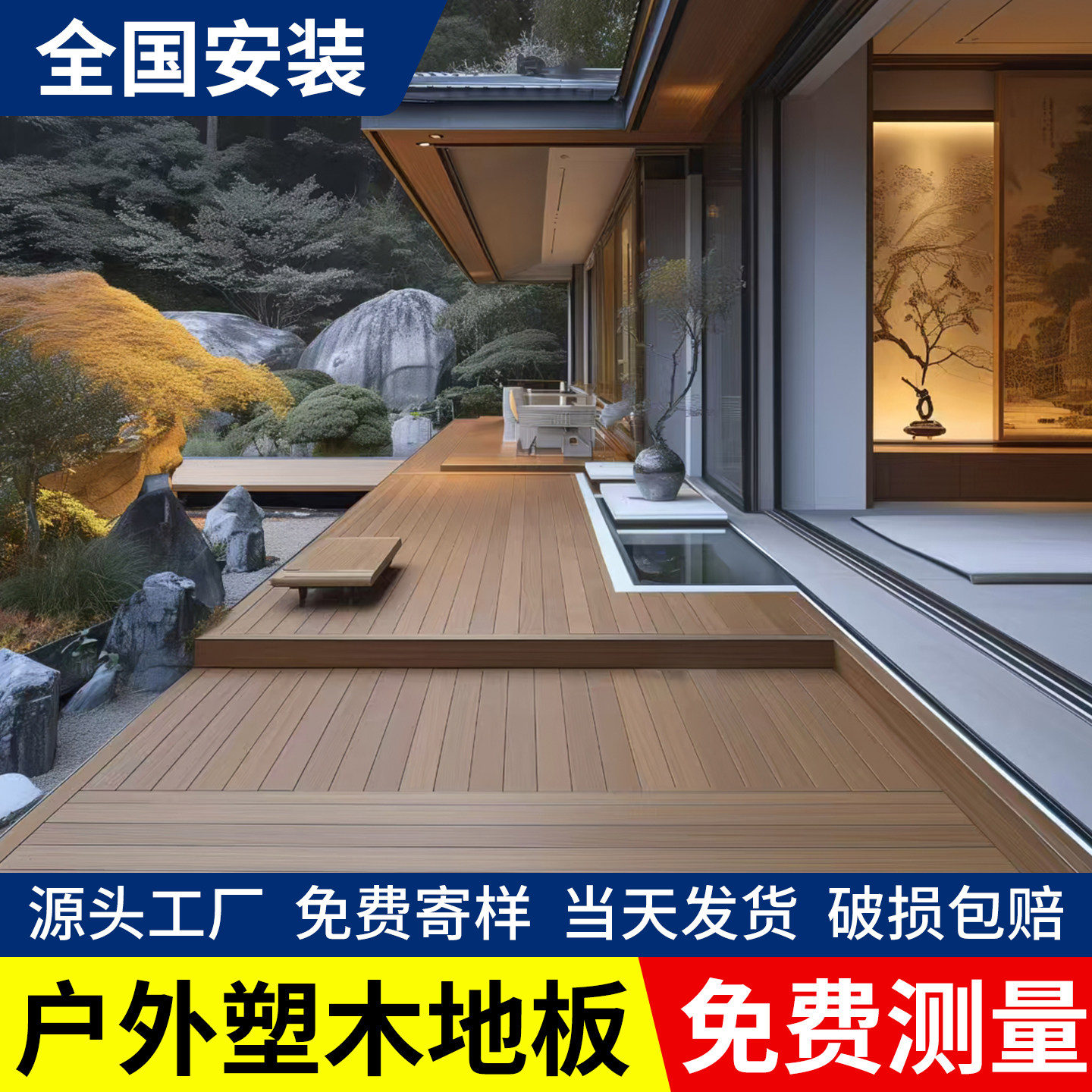 塑木地板户外木塑露台地面铺设防腐木地板室外庭院塑木板花园楼顶