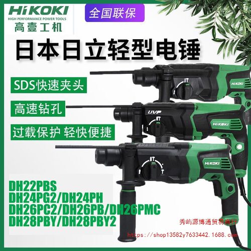 高壹工机电锤电镐28调速多功能