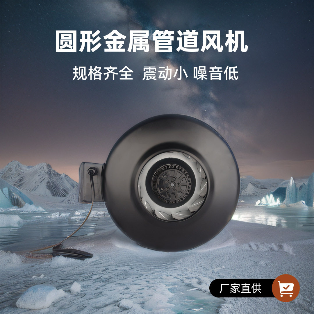 朗伟EC250外转子圆形管道轴流风机静音大风量家用商用工业排气扇