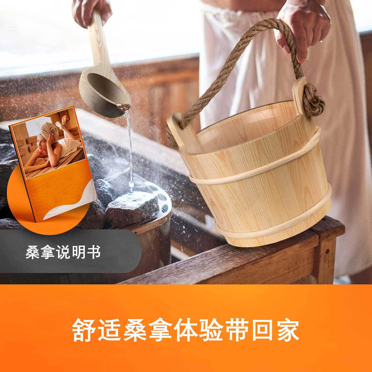 桑拿房实木小木桶木勺配件组合浇水配沙漏指南针可收纳足浴浴桶