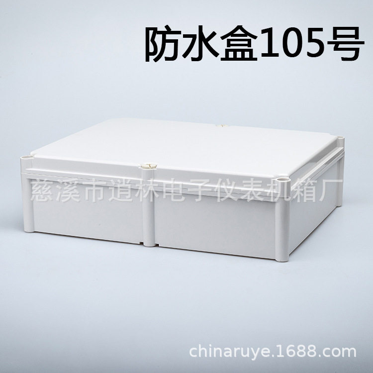 塑料工控箱外壳监控安防接线盒室外防水盒105号133*360*460