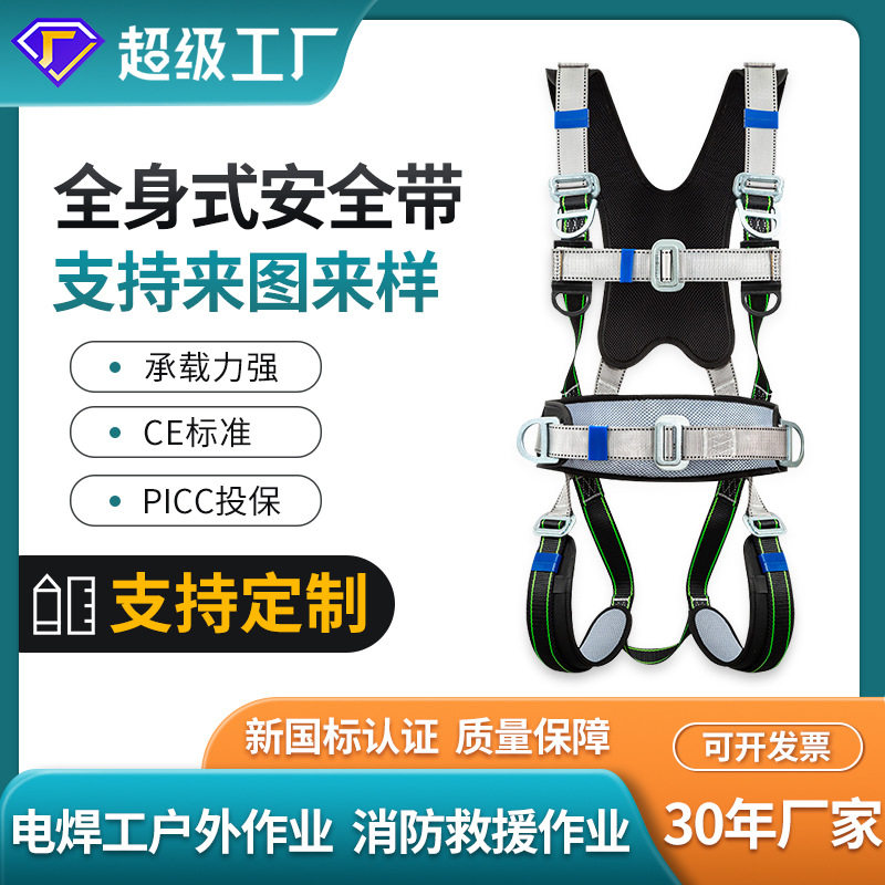 全身五点式安全带高空作业防坠落缓冲安全绳登高双挂钩安全保险带