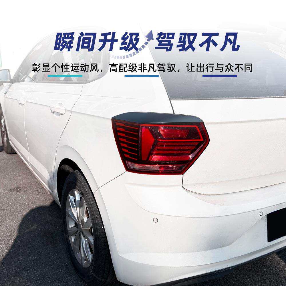 适用大众波罗Polo MK6 2018-2021尾灯灯眉头灯装饰条车贴跨境改装