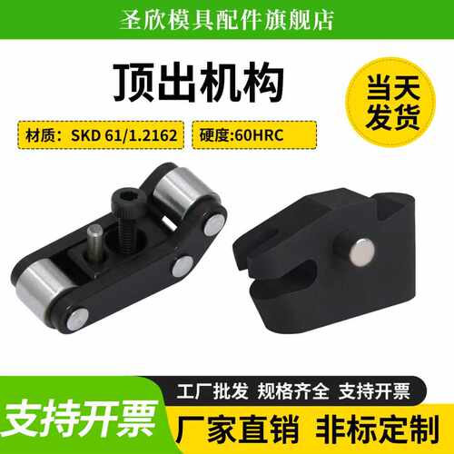 模板加速器盘起顶出模具二次机构