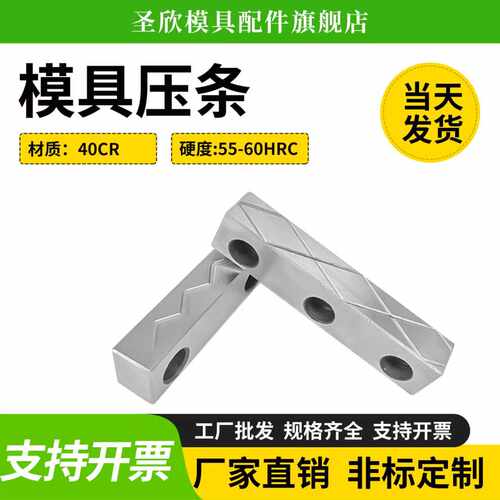 滑块行位压块模具压条导轨