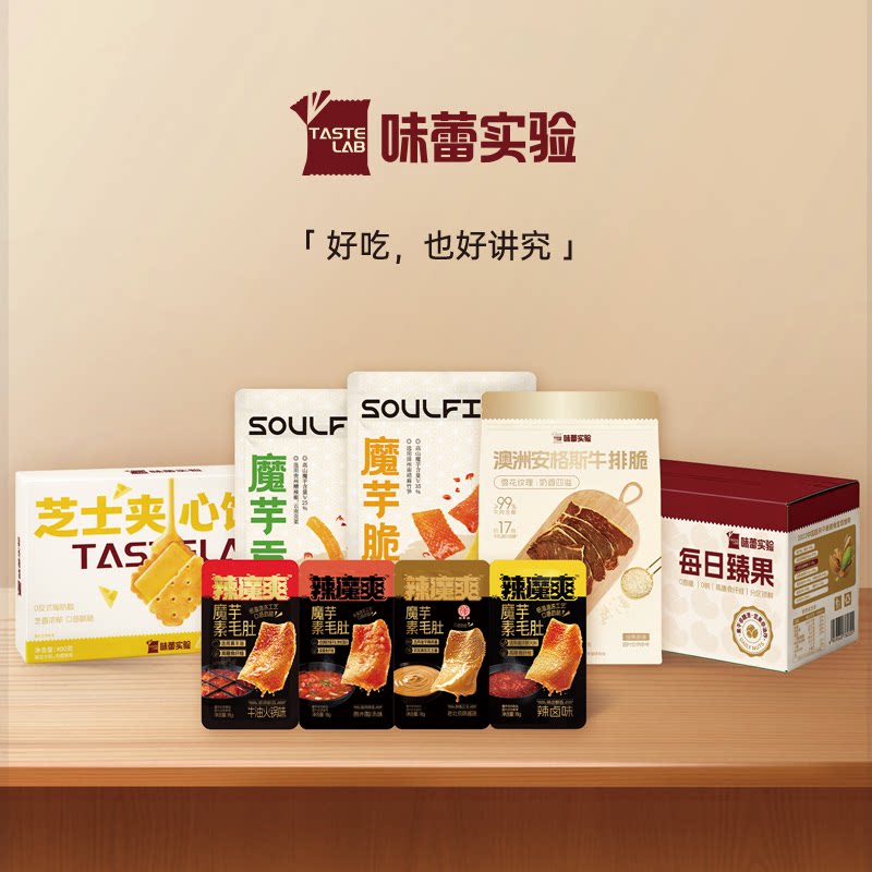 辣魔爽魔芋素毛肚多口味混合追剧办公小零食独立小包装