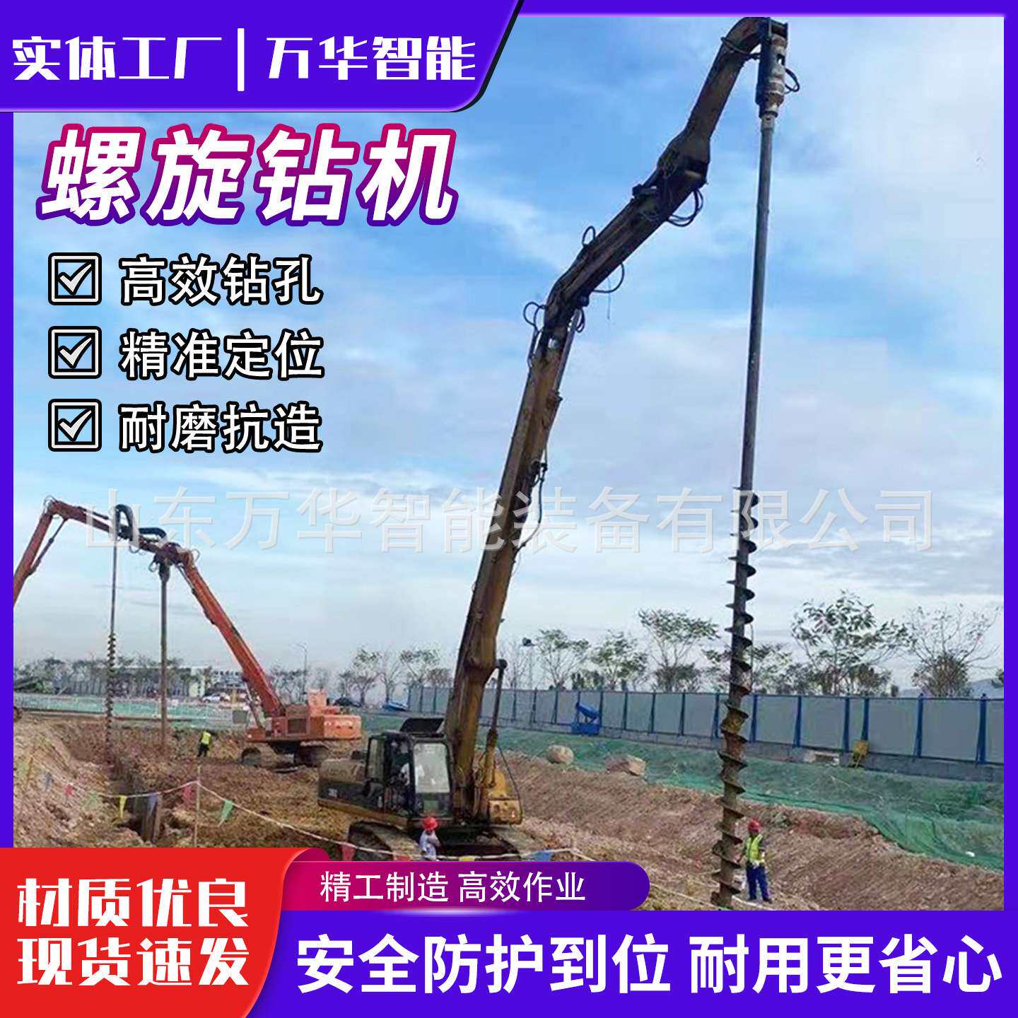 挖掘机螺旋钻机岩石开采矿用潜孔挖改钻机螺旋钻设备挖掘机钻孔机