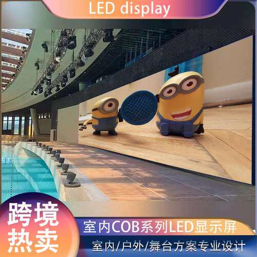 室内COB小间距轻薄会议室led屏P1.25P1.53P1.86直播间led显示屏幕