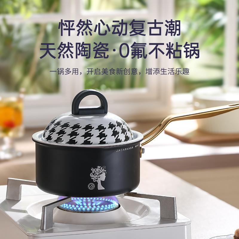 尚大陶瓷小奶锅不粘锅钛宝宝辅食锅家用泡面婴儿蒸煮一体热牛奶