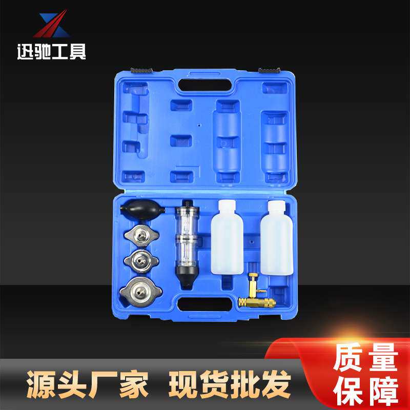 燃烧气体泄露测试套件 机修组合工具组套厂家直销汽车检测工具