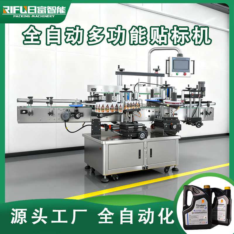 番茄酱扁瓶全自动三面贴标机橄榄油菜籽油耗油机油双侧面贴标机