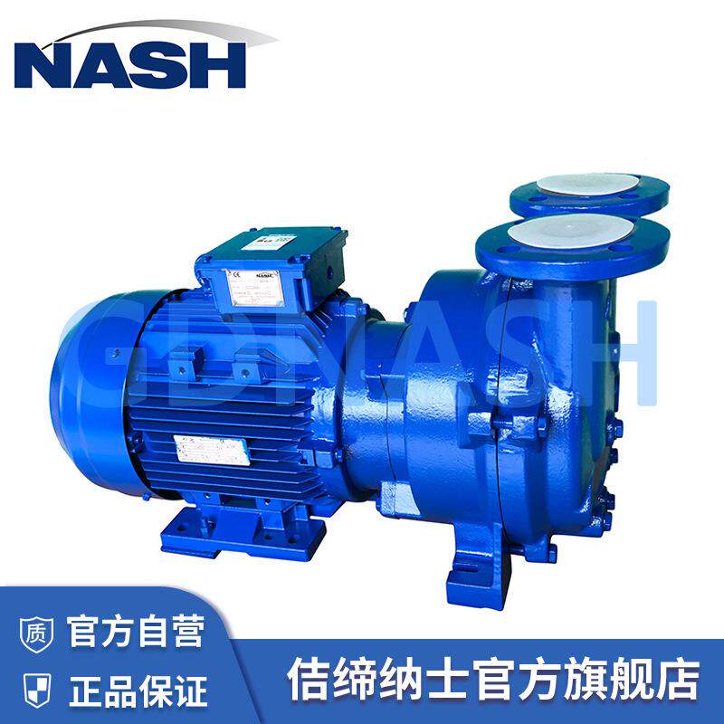 液环真空泵NASH佶缔纳士2BV5 121不锈钢材质304防爆电机