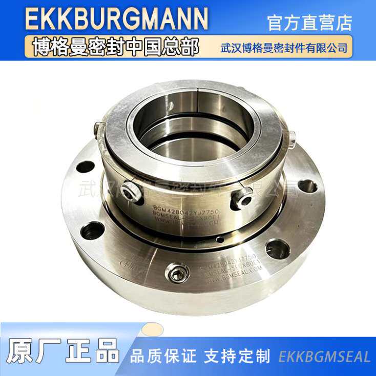 M451-M44K-SECOMX搅拌罐/反应釜/发酵罐用机械密封件食品级密封件