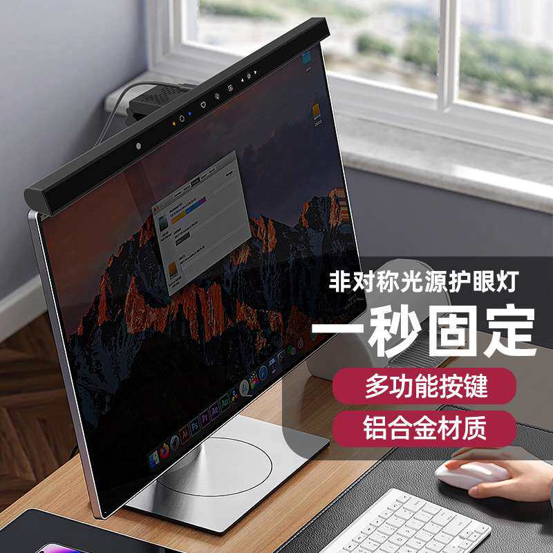 电脑屏幕挂灯台式自动感光调节显示器办公桌面阅读非对称补光台灯