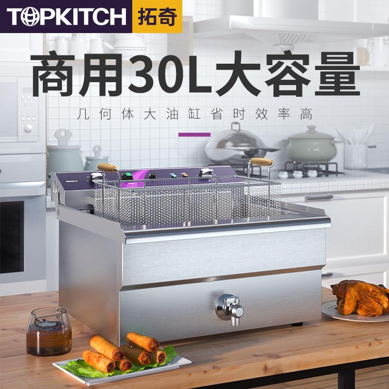 拓奇电炸炉商用油炸锅炸串大容量炸鸡店炸炸鸡油条台式油炸机器