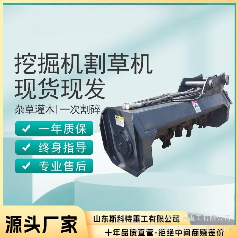 液压修剪碎枝粉草机 挖掘机打草机 智能草坪道路绿化修剪