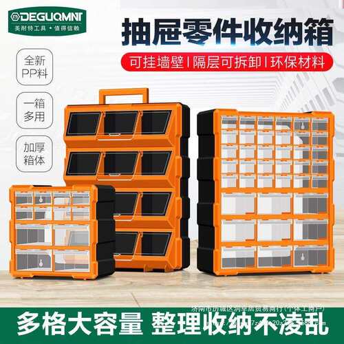 抽屉式零件盒分格电子元器件周转箱模型螺丝分类柜五金工具收纳盒