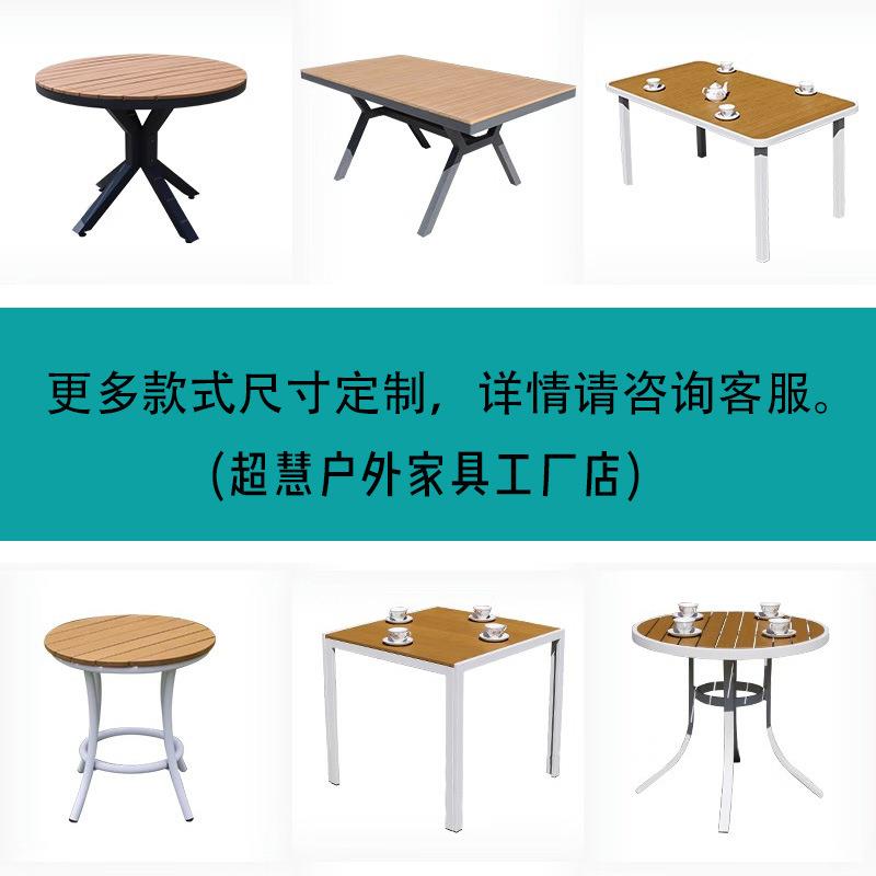 简约户外方桌庭院花园休闲塑木方桌圆桌组合室外阳台露天小圆桌