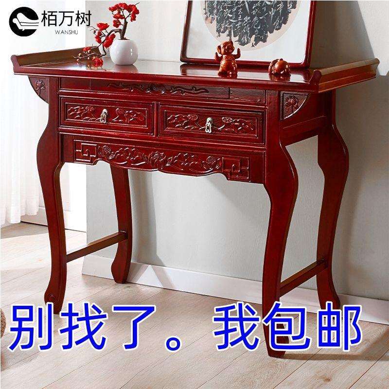 实木供桌佛台家用仙家佛柜供奉桌农村经济型供神台中堂香案佛桌子